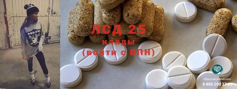 Лсд 25 экстази ecstasy  где продают   Любань 